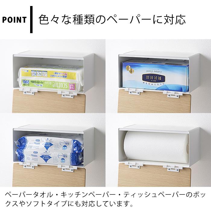 RIN（山崎実業） ペーパータオルホルダー 壁掛け ウォール