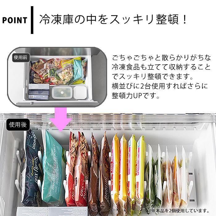 tower 冷凍庫中仕切り調節収納スタンド タワー W27 冷凍庫 収納 冷蔵庫