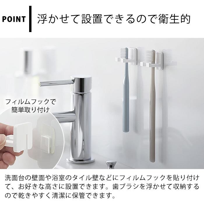 tower フィルムフック歯ブラシホルダー タワー シングル 2個組