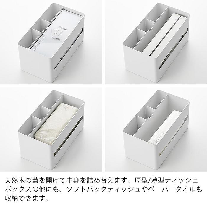 tower ティッシュケース 収納 厚型対応ティッシュケース＆リモコン