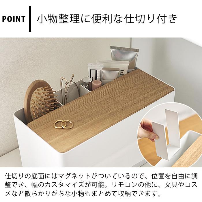tower ティッシュケース 収納 厚型対応ティッシュケース＆リモコン