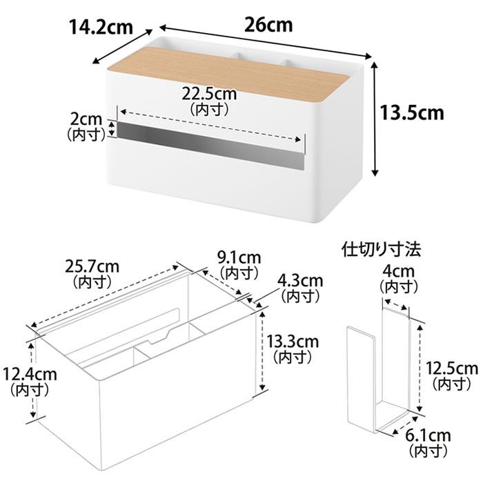 tower ティッシュケース 収納 厚型対応ティッシュケース＆リモコン