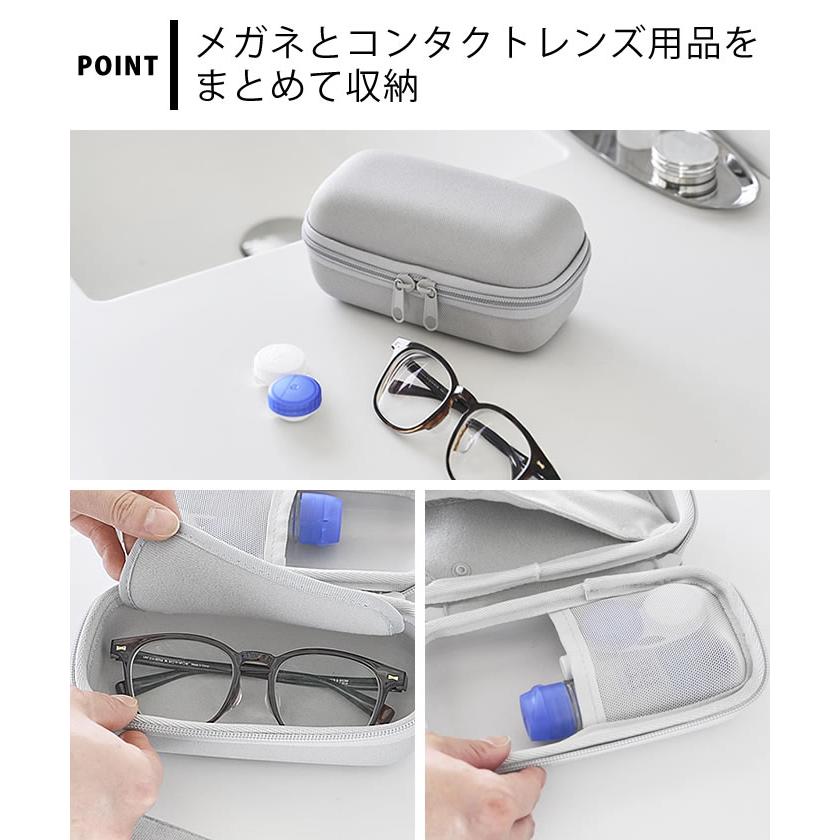 tower メガネケース ハード メガネとコンタクトレンズ用品が収納できる