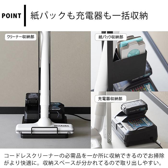 tower スティッククリーナー紙パック&充電器収納スタンド タワー 掃除