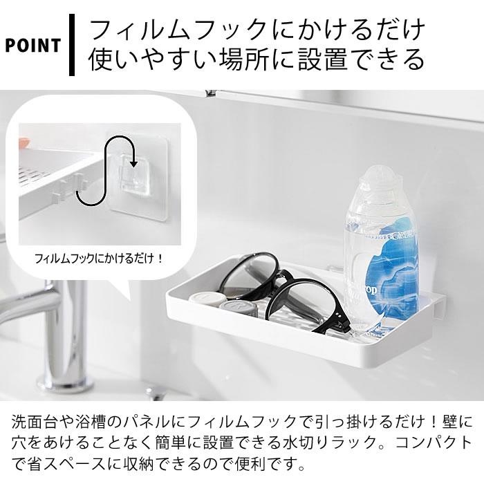 山崎実業 ラック フィルムフックマウスピース水切りラック タワー