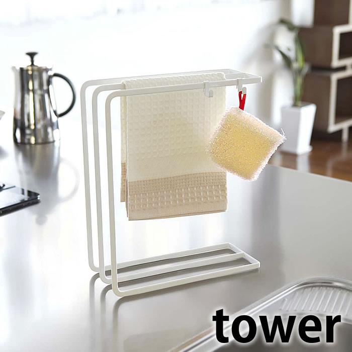 山崎実業 tower DISHCLOTH HANGER ディッシュクロスハンガー 布巾