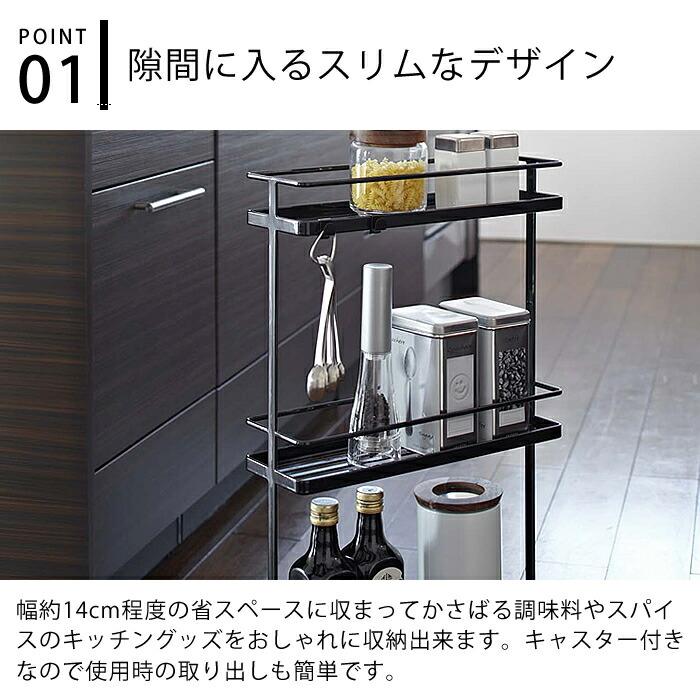 山崎実業 tower SLIM KITCHEN WAGON スリムキッチンワゴン 収納 山崎実業 tower SLIM KITCHEN WAGON スリムキッチンワゴン 収納