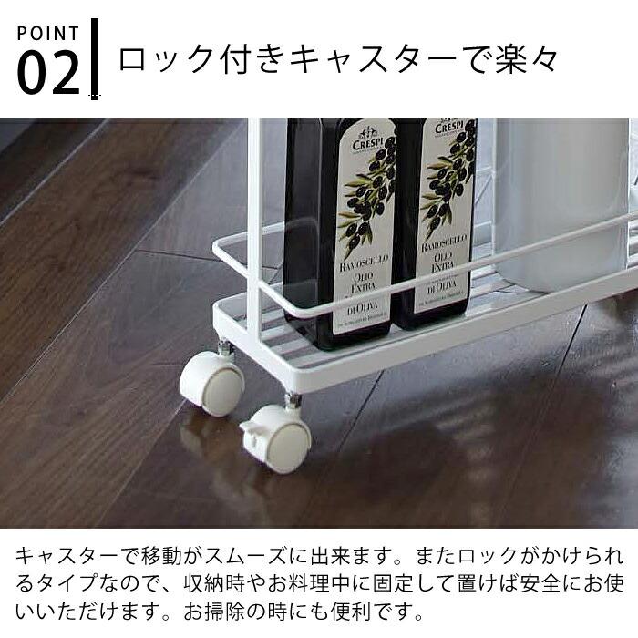 山崎実業 tower SLIM KITCHEN WAGON スリムキッチンワゴン 収納 山崎実業 tower SLIM KITCHEN WAGON スリムキッチンワゴン 収納