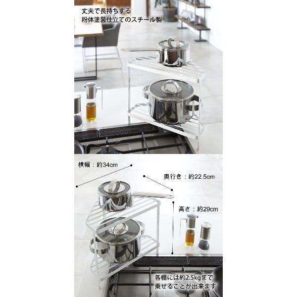 キッチンコーナーラック tower KITCHEN CORNER RACK 2段/棚 キッチンコーナーラック tower KITCHEN CORNER RACK 2段/棚