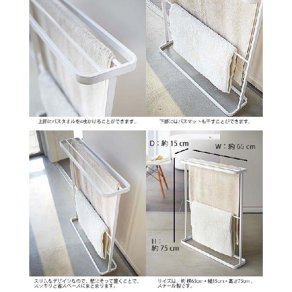山崎実業 バスタオルハンガー tower BATH TOWEL HANGER / バスタオル