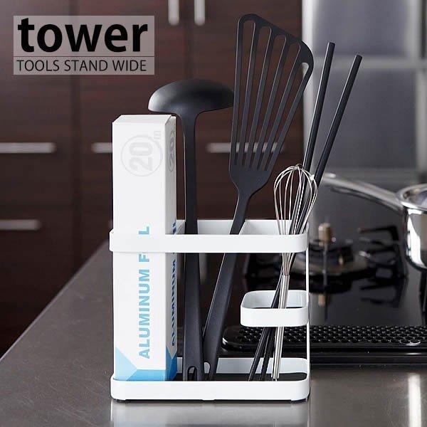 山崎実業 キッチンツールスタンド tower ツールスタンド タワー 箸立て