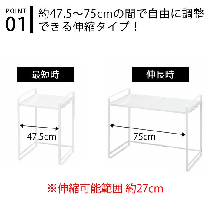 tower タワー レンジラック 伸縮レンジラック スリム 白 ラック スチール キッチン収納 隙間収納 レンジ台 ホワイト ブラック キッチンの画像