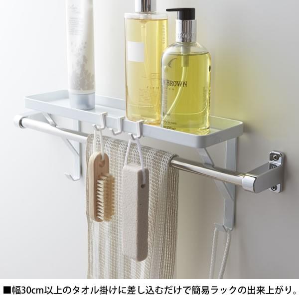 山崎実業 バスラック タオル掛け上ラック タワー tower バスルーム