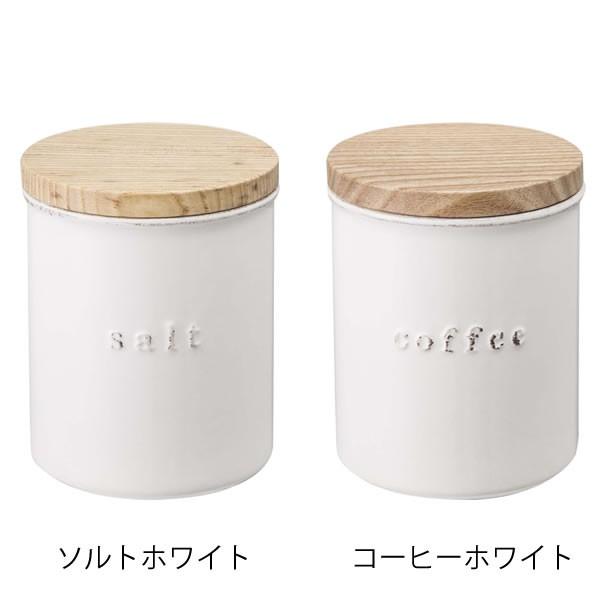 山崎実業 キャニスター 陶器 白 コーヒー キャニスター 調味料入れ