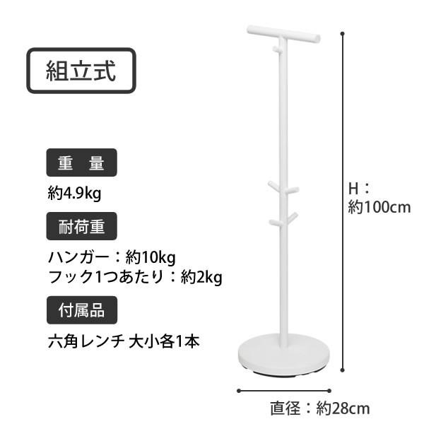 山崎実業 ランドセルスタンド スマート ポールハンガー 北欧 コート