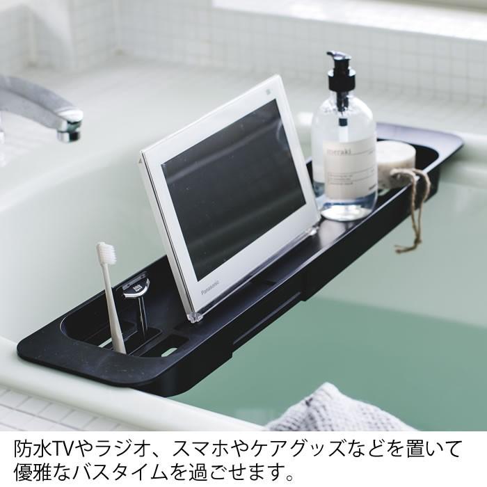 バスタブトレー 伸縮バスタブトレー タワー tower トレー バスタブ