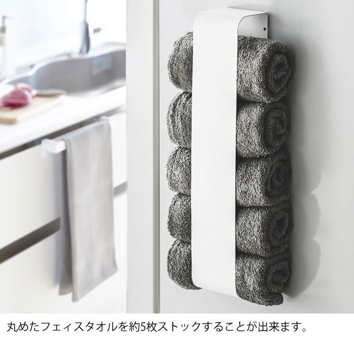 山崎実業 マグネットタオルホルダー タオル収納 タオルストッカー 収納