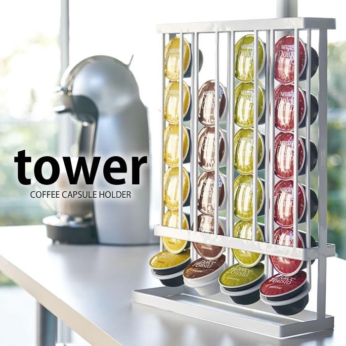 コーヒーカプセルホルダー タワー Lサイズ用 Tower カプセルホルダー コーヒー ドルチェグスト 山崎実業 ネスカフェ ドルチェグスト専用 雑貨ショップドットコム 通販 Paypayモール