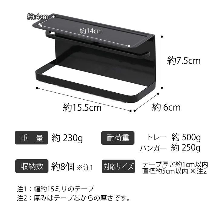 マグネット マスキングテープホルダー タワー tower マスキングテープ カッター 冷蔵庫横 収納 キッチン おしゃれ 山崎実業｜zakkashopcom｜03