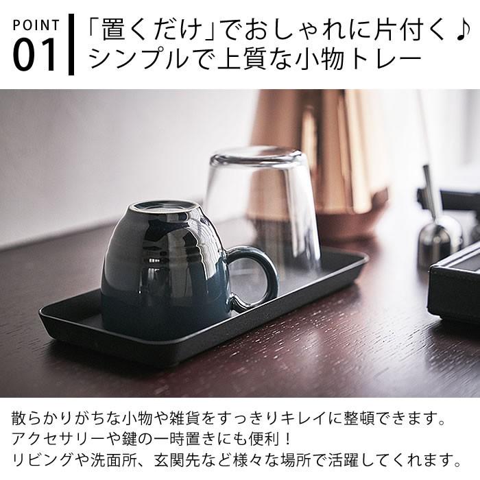 tower タワー メタルトレー L スチール ホワイト ブラック 小物入れ