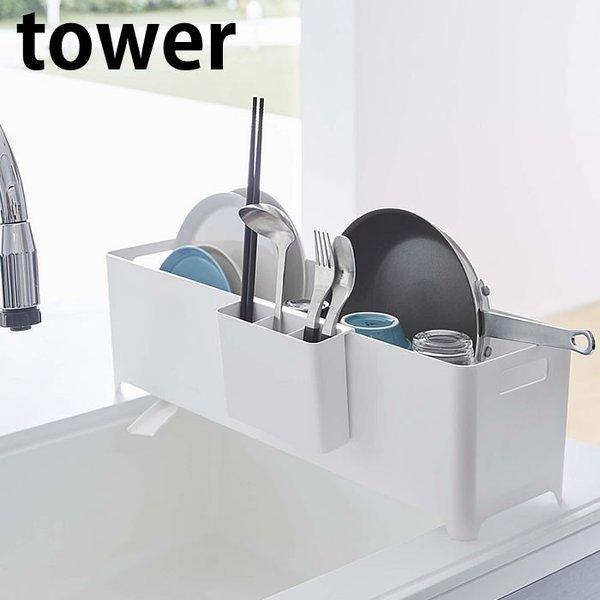 tower 水切り バスケット ロング タワー スリム 箸たて付き 角型