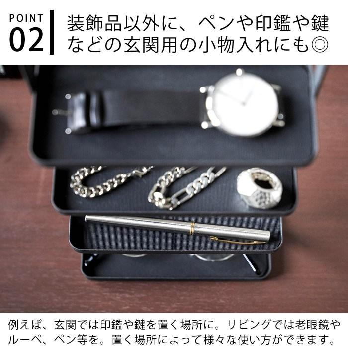 アクセサリートレイ　鍵やメガネも置ける❗️ tower メガネ＆アクセサリートレー4段 タワー アクセサリーケース