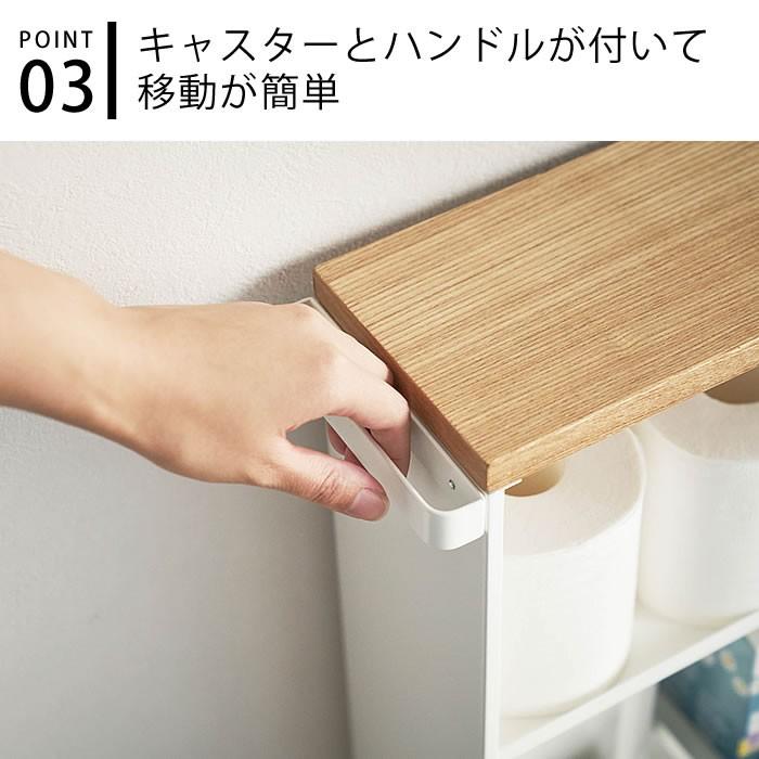 スリムトイレラック ハンドル付き タワー トイレラック スリム tower トイレ 棚 トイレットペーパー 山崎実業｜zakkashopcom｜04