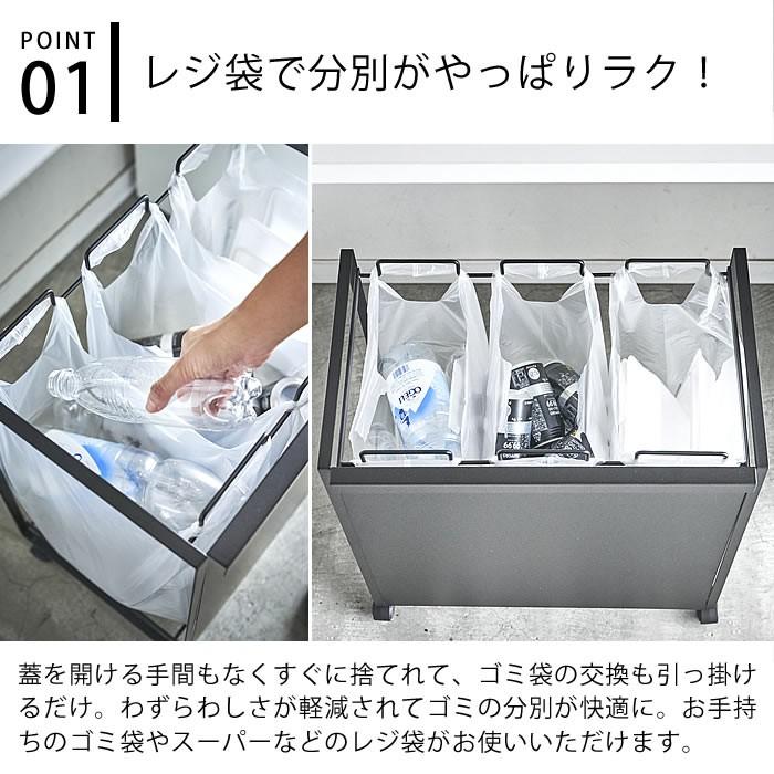 ゴミ箱 分別 キャスター付き 目隠し 分別ダストワゴン タワー 3分別 Tower 分別 スリム レジ ゴミ袋 おしゃれ ごみ箱 山崎実業 4332 4333 雑貨ショップドットコム 通販 Paypayモール