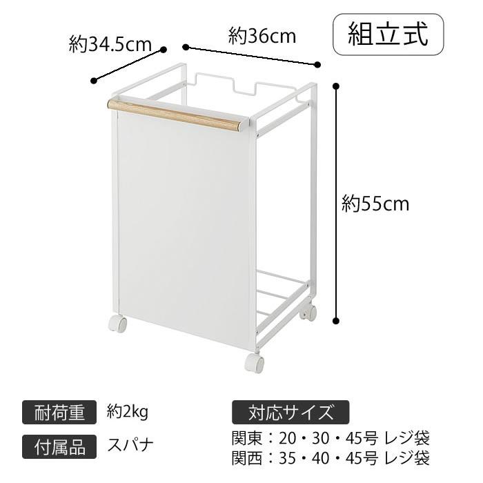 山崎実業 ゴミ箱 分別 キャスター付き 目隠し 分別ダストワゴン 2分別