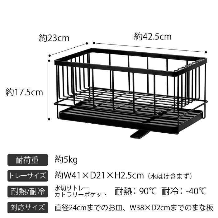 水切りラック シンク上 伸縮システムラック用 水切りバスケット タワー L tower ディッシュラック 水切りカゴ 4362 4363 山崎実業｜zakkashopcom｜13