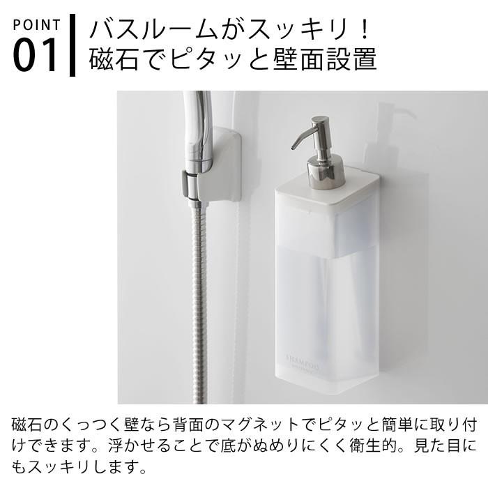 山崎実業 マグネット ツーウェイ ディスペンサー ミスト 詰め替え