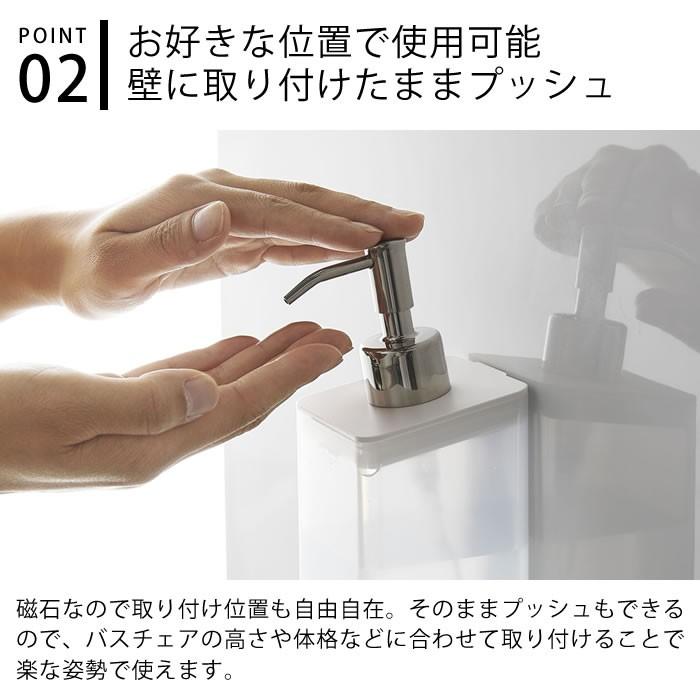 山崎実業 マグネット ツーウェイ ディスペンサー ミスト 詰め替え