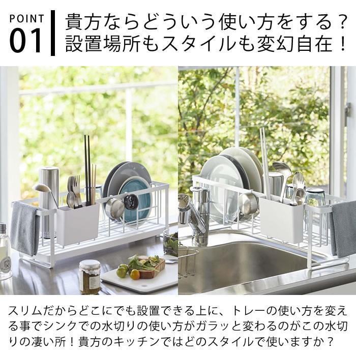 水切り スリム ツーウェイ水切りワイヤーバスケット タワー Tower 水切りかご シンク上 水切りラック 16cm 箸立て おしゃれ 山崎実業 雑貨ショップドットコム 通販 Paypayモール