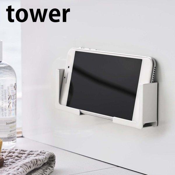 マグネット バスルームタブレットホルダー タワー Tower 風呂 浴室 スタンド 4981 49 磁石 Ipad Pc スマホ スマートフォン 固定 ラック Tv 山崎実業 雑貨ショップドットコム 通販 Paypayモール