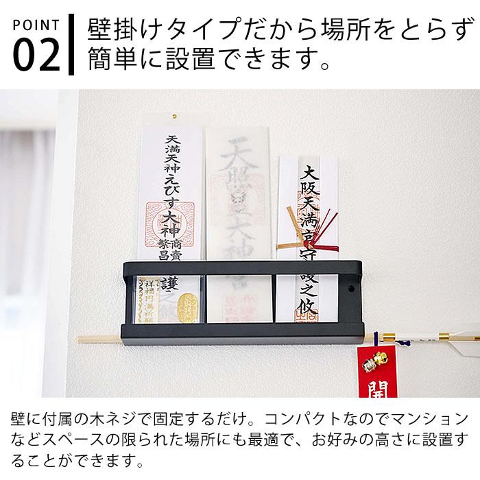 tower 神札ホルダー タワー お札立て 神棚 壁掛け 御札立て お札入れ
