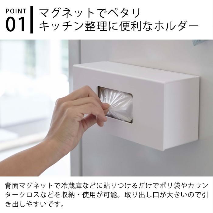 前から開く マグネットボックスホルダー S タワー Tower ストッカー 5064 5065 縦 横 両用 排水口ネット レジ袋 収納 キッチン Yamazaki 山崎実業 雑貨ショップドットコム 通販 Paypayモール