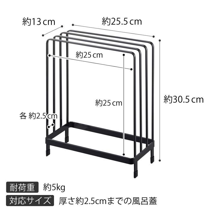 乾きやすい風呂蓋スタンド タワー tower 風呂ふた専用ラック