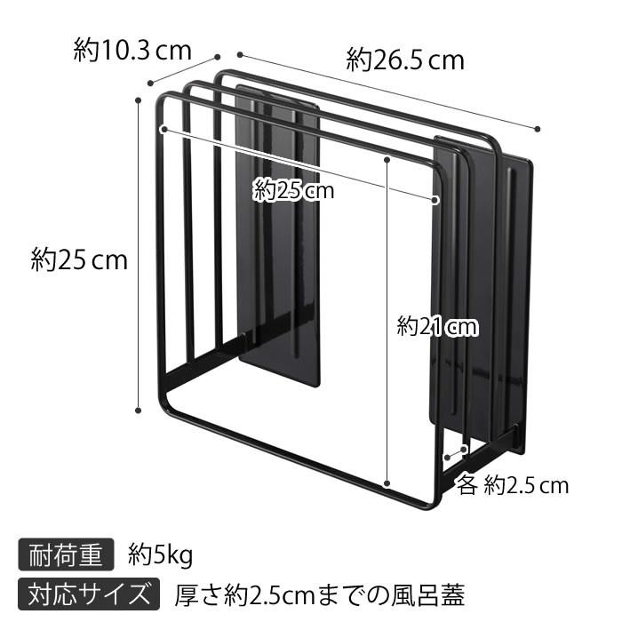 乾きやすいマグネット風呂蓋スタンド タワー tower 風呂ふた専用ラック シャッターふた 浴室 風呂 マグネット カビ ぬめり 防止 5085 5086 山崎実業｜zakkashopcom｜12