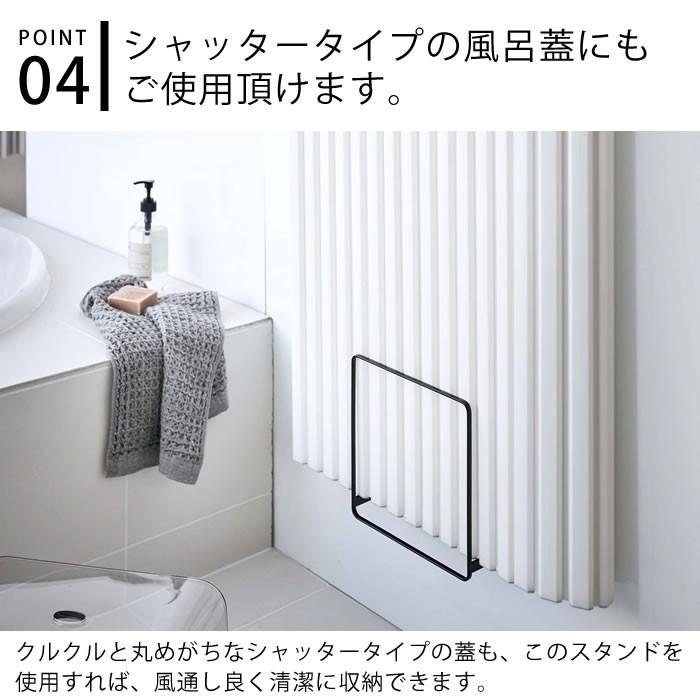 tower 乾きやすいマグネット風呂蓋スタンド タワー 風呂ふた専用ラック