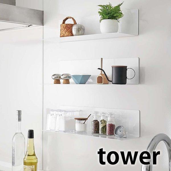 マグネットキッチン 雑貨棚 タワー ワイド tower 壁面 収納 ラック シェルフ マグネット 棚 キッチン スパイスラック 調味料 磁石 5078 5079 山崎実業 yamazaki の商品画像