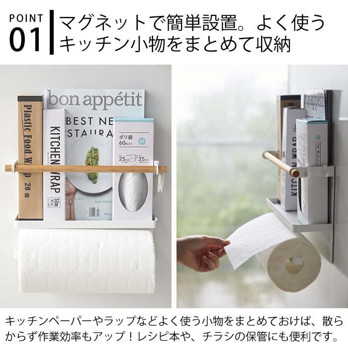 マグネットキッチンペーパー ラップホルダー トスカ Tosca キッチンタオル ホルダー 収納 ラック マグネット 磁石 コストコ 大判 山崎実業 木 Yamazaki 5087 雑貨ショップドットコム 通販 Paypayモール