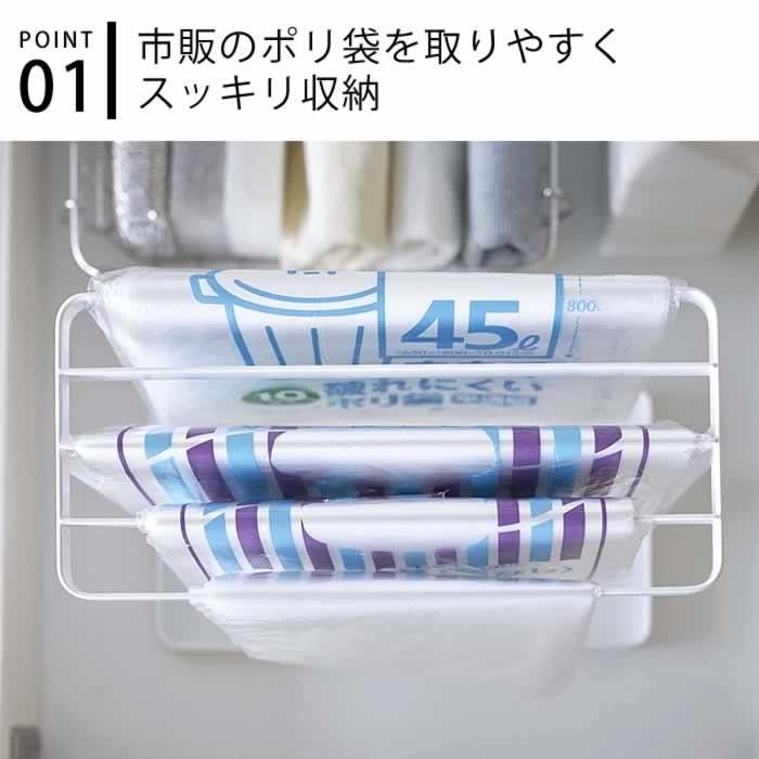 シンク下 ポリ袋収納 タワー Tower ビニール袋 ゴミ袋 整理 収納 ストッカー スリム ケース 引き出し シンク下 ホルダー ハンガー 山崎実業 Yamazaki 4926 4927 雑貨ショップドットコム 通販 Paypayモール