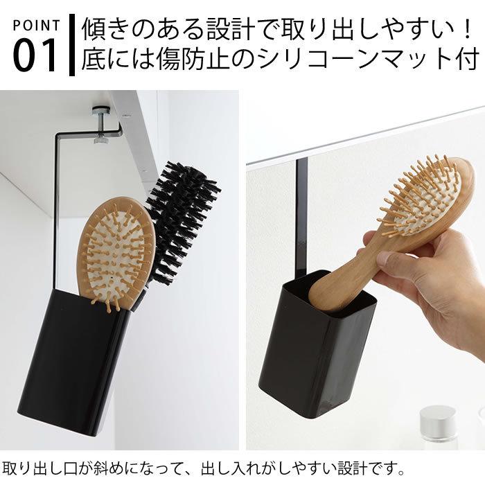 洗面戸棚下ブラシホルダー タワー Tower 洗面台 収納 吊り戸棚下収納 メイクブラシ 収納 ブラシスタンド スタンド ヘアブラシ 収納 洗面所 隙間 収納 シンプル 雑貨ショップドットコム 通販 Paypayモール