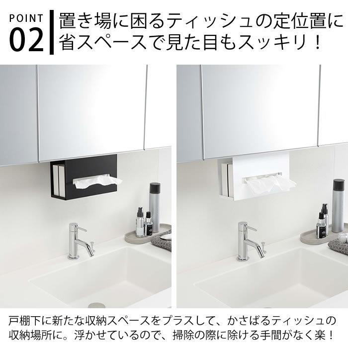 tower 洗面戸棚下ペーパーボックスホルダー タワー ティッシュケース