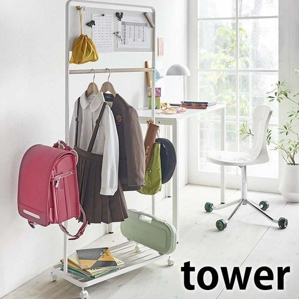 キッズパネル付きハンガーラック タワー tower パイプハンガー ランドセル 収納 ラック キャスター付き スリム 子供 05175 05176 山崎実業 :186186-32390:雑貨ショップドットコム - 通販 - Yahoo!ショッピング キッズパネル付きハンガーラック タワー tower パイプハンガー ランドセル 収納 ラック キャスター付き スリム 子供 05175 05176 山崎実業 :186186-32390:雑貨ショップドットコム - 通販 - Yahoo!ショッピング