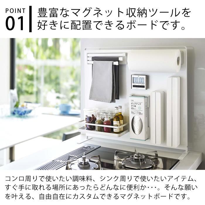 キッチン 自立式スチールパネル タワー 縦型 tower マグネットボード 本体 カスタム キッチン シンク 5126 5127 山崎実業 yamazaki :186186-32576:雑貨ショップドットコム - 通販 - Yahoo!ショッピング キッチン 自立式スチールパネル タワー 縦型 tower マグネットボード 本体 カスタム キッチン シンク 5126 5127 山崎実業 yamazaki :186186-32576:雑貨ショップドットコム - 通販 - Yahoo!ショッピング