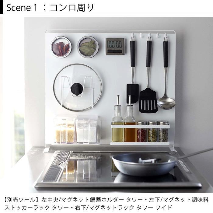 キッチン 自立式スチールパネル タワー 縦型 tower マグネットボード 本体 カスタム キッチン シンク 5126 5127 山崎実業 yamazaki :186186-32576:雑貨ショップドットコム - 通販 - Yahoo!ショッピング キッチン 自立式スチールパネル タワー 縦型 tower マグネットボード 本体 カスタム キッチン シンク 5126 5127 山崎実業 yamazaki :186186-32576:雑貨ショップドットコム - 通販 - Yahoo!ショッピング