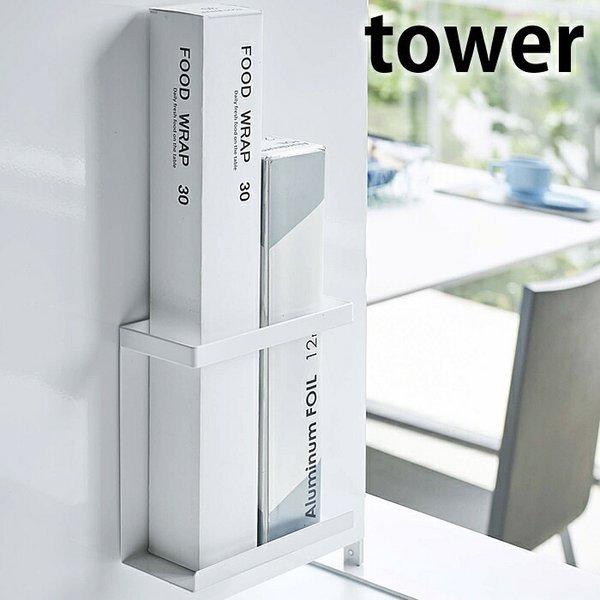 タワー Tower マグネット ラップ ホルダー スチール 磁石 サランラップ ケース キッチン 収納 壁 冷蔵庫 おしゃれ 5144 5145 山崎実業 Yamazaki 雑貨ショップドットコム 通販 Paypayモール