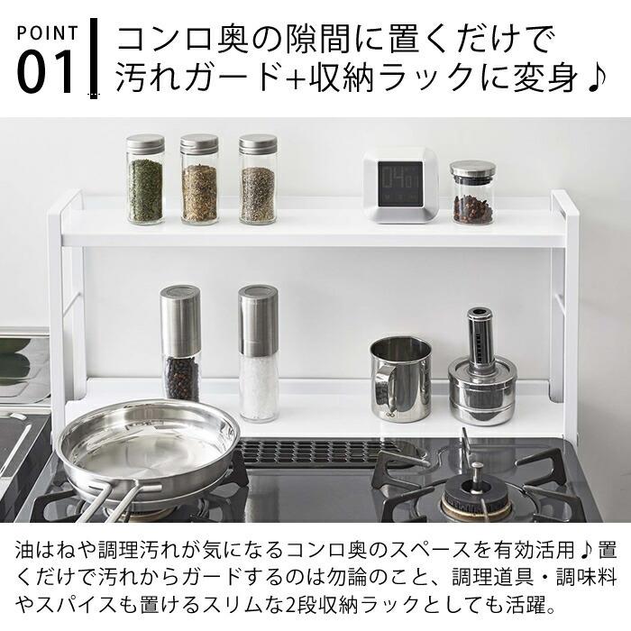 tower コンロ奥隙間ラック タワー 2段 コンロ奥ラック カバー キッチン