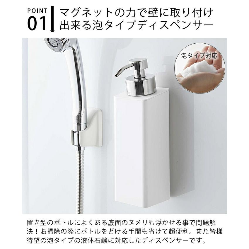 tower ディスペンサー マグネットツーウェイディスペンサー 泡タイプ